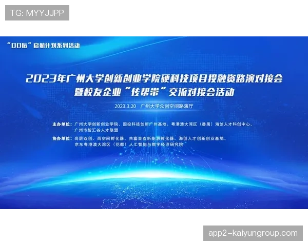 俱乐部加快青少年运动“科技赋能”实验项目落地